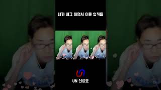 배그방송 하며 이룬 업적들 #배틀그라운드#좋아요댓글 #…