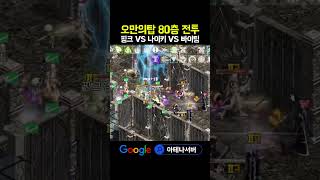 아테나 핑크 VS 나이키 VS 빠이팅 전투영상 #아테나…