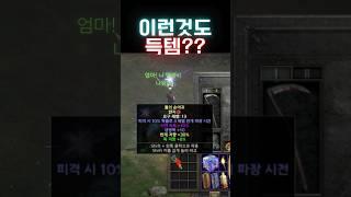 [디아블로2]이런 반지도 쓸만 하겠죠? #디아블로2레저렉션