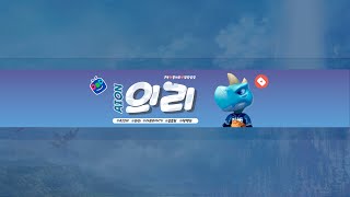 의리★디아블로 온라인 원소술사 ㅋㅋ [동시송출]