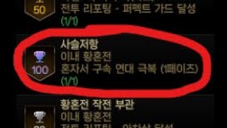 구속연대 패턴 솔플[던전앤파이터]