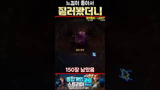 [리니지M] 느낌이 좋아서 질러봤더니...