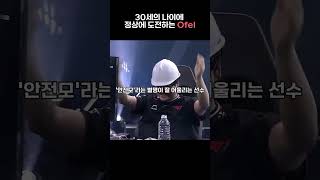 &quot;안전모라는 별명이 가장 잘어울리는 남자&qu…