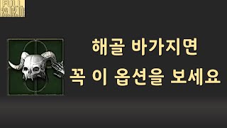 레어뚜껑 노에테도 무조건 까보셔야 합니다 【디아블로2레…