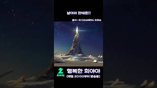 날아라~ 판테온!! #leagueoflegends #롤…