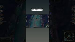 응애 나 아가 이즈리얼 #리그오브레전드 #롤리플레이