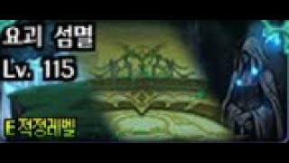 [필수] 요괴섬멸 가이드 #던전앤파이터 #던린이 #복귀자 #안내