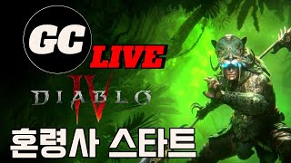 [디아블로4-DIABLO4] 육성은 지겹지만 빌드만드는…