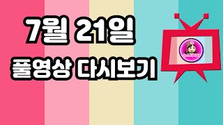 리니지m 심심한밤 글루8섭 리부트월드 #홀덤 #리니지m…