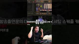 활에다가 통찰 직작 #디아블로2 #diablo2 #디아블로 #diablo #어쌔신 #신뢰마 #shorts
