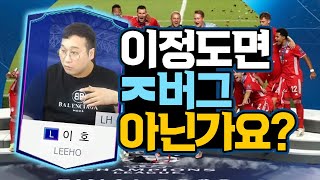 미쳤다!!!!!!!! 리뷰 안할수가 없네 !!! 피파4…