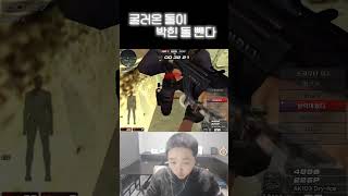 굴러온 돌이 박힌 돌 뺀다