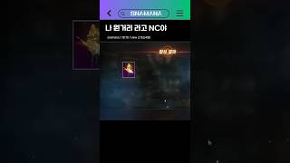 나 원거리야 NC야 I #리니지m #天堂m #リネージュm