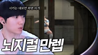 이렇게 해줘야 별레전드 가는구나 [서든어택]
