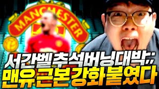 [60화] 무과금 &quot;서간벨&quot; 추석버닝…