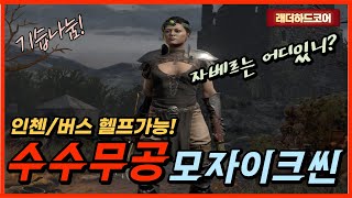 [디아블로2] 아몰랑 형들 왜자꾸죽어 일단 버스day!…