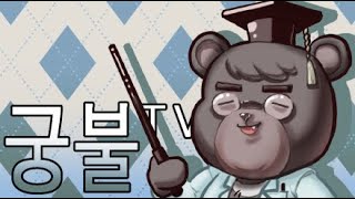 생방송 롤토체스 새로바뀐시즌 재밌습니까?