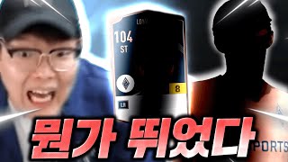 아무띵크없이 누른팩에서 LH시즌 맨유 그형님 뛰어나왔다…