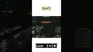 이걸 맞아? [서든어택]