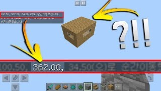 256블록 높이 제한을 뚫는 방법입니다  마인크래프트 BE 150