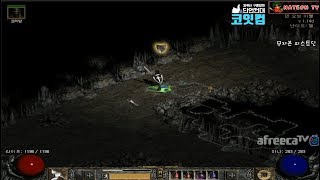 NATEON 디아블로2 무자본 피스트딘 22기 래더 19  Diablo2
