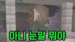 아니 백룸에 저런 것도 나옴???(마인크래프트)