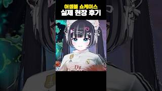 어셈블 쇼케이스 다녀왔습니다 #메이플스토리 #블래스터
