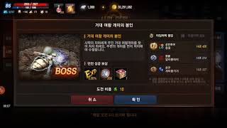 리니지M 시련 20180731