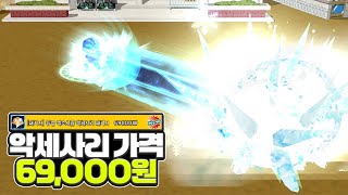 7만 원 입니다 고객님~