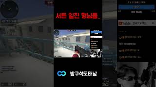 일진형님들.. ㅠ [서든어택 랭크전]