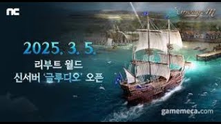 2025-07-16 리니지m 신서버 글루디오1 완전무과금(지원받은거 없음) 마검사! 1계정 13캐릭 키우는중 엠아재(철권 그레시아  계란후라이)
