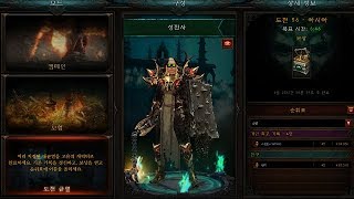 디아블로3도전 균열56차 성전사4인 파티 Diablo …