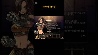 던파 성장과정 3편 #던전앤파이터