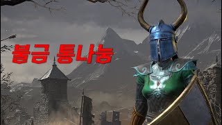 불금 역대급 이벤트 진행  【디아블로2레저렉션】