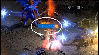 디아블로2 레저렉션 [4기 파밍] #1 카생을 믿어