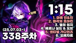 [엘소드 / ELSWORD KR]  매드 패러독스 헤니…