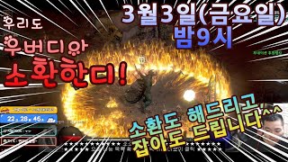 디아블로2:레저렉션D - day "오늘 우버디아 소환 합니다" [EP15]