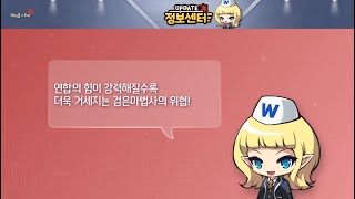 메이플스토리 업데이트 정보센터  20180719