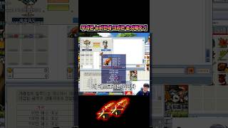 무자본 뉴비 종결 아이템 선물 | 메이플랜드