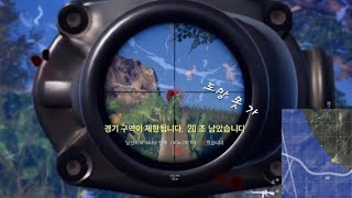 배틀그라운드 주먹vs주먹 들어와