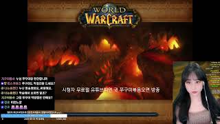 wow와우 펜구스흉포 쭈구미올때까지무료쩔  와클클 초보…