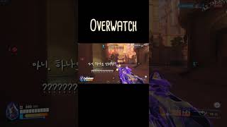 평화로운 오버워치 #shorts