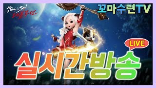 [블소레볼루션] 2주차 신규서버 &quot;문전성시&q…