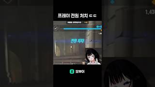 프레야 달달하고~ #오버워치2