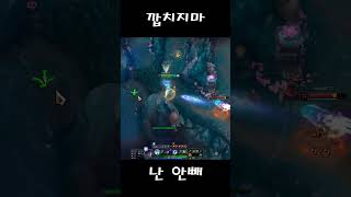 멀리 안나간다 트타야 #leagueoflegends #리그오브레전드 #원딜 #아펠리오스 #트리스타나 #순삭 #shorts