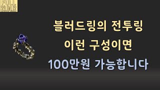 래더 맨땅에 크랩 하면 좋은 아이템 【디아블로2레저렉션 Diablo2Resurrected】2023 04 12 풀영상3