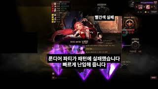 던전앤파이터 이내 황혼전 헤딩 공대장 설명