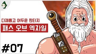 EP 07  디아블로25 갓겜 주의보 온라인 RPG 폐…