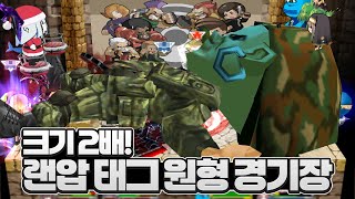 크기 2배 랜압 태그 원형 ㅋㅋ