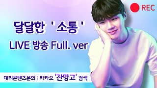 [메이플스토리 루나] 279나로 검마,세렌 연습 (20…